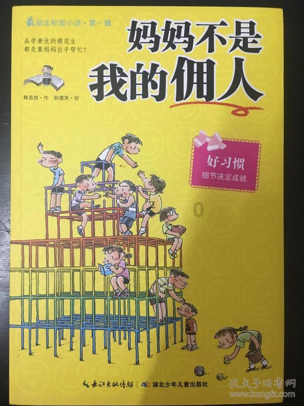 汉献帝西征使用的军犬，如今成为原生猛犬，游荡在丝绸之路一带